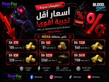 عودة أسعار Blood Strike إلى مستوياتها السابقة على DzairPay