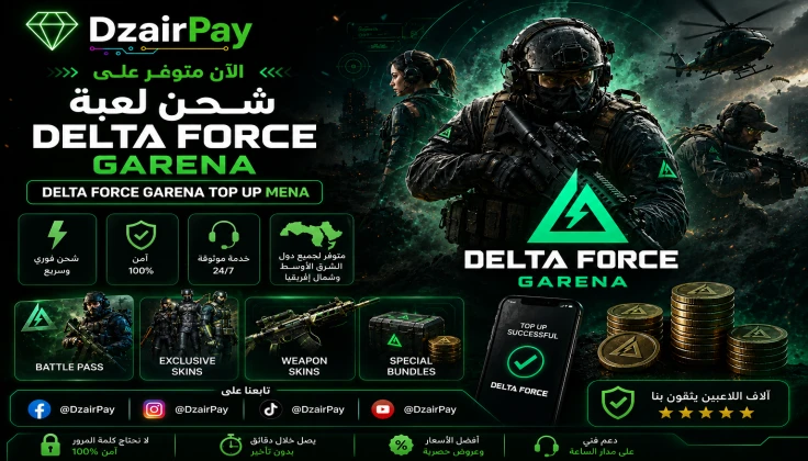الآن أصبح شحن Delta Force Garena MENA متوفرًا على DzairPay