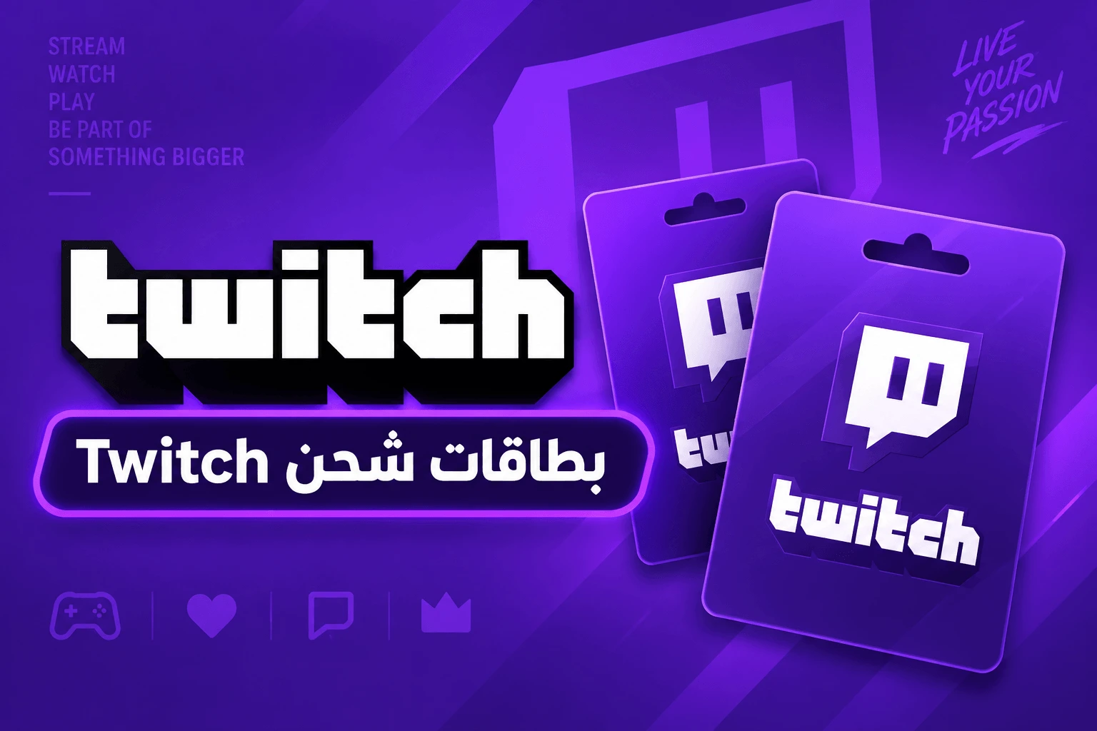 بطاقات شحن رصيد تويتش - Twitch Gift Cards