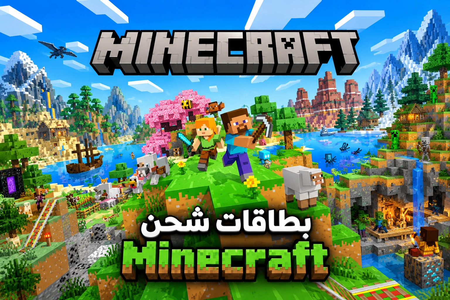 بطاقات شحن لعبة ماينكرافت - Minecraft Minecoins Cards